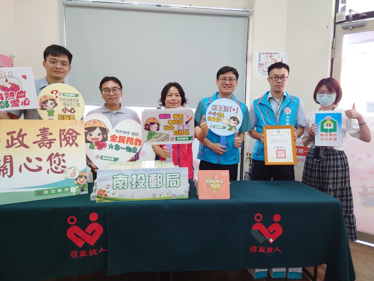 『捐熱血 郵愛心』 8月捐血活動 