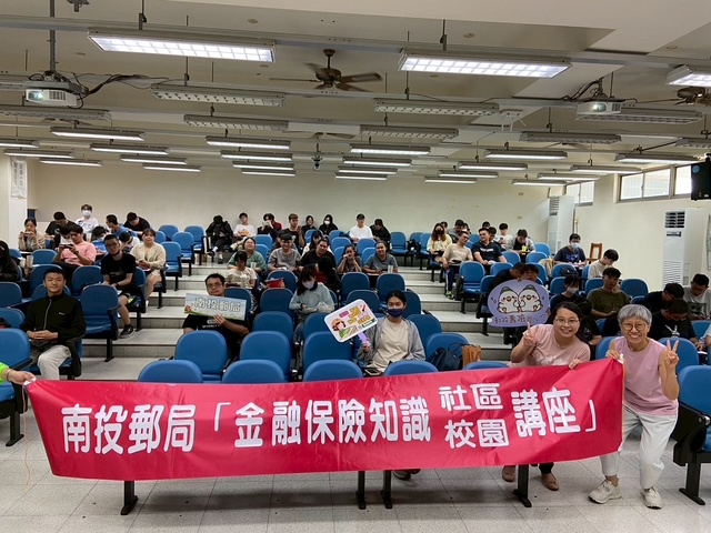 南開科技大學校園金融保險暨防詐宣導講座 