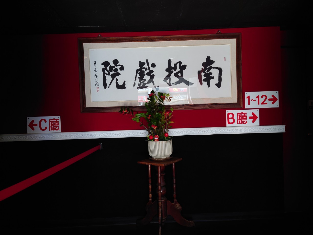 南投郵局壽險交流座談會-樂齡電影院 