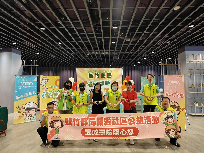龍嘻郵趣嘉年華 