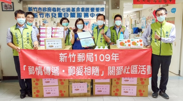 新竹郵局舉辦「關懷弱勢團體」公益活動 