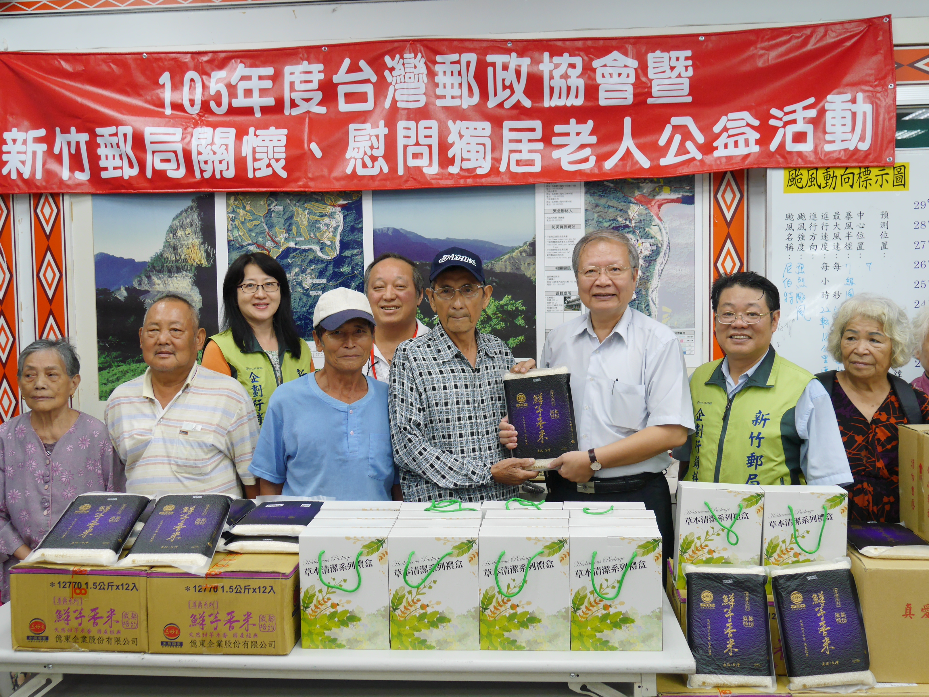 105年五峰鄉關懷獨居老人活動 
