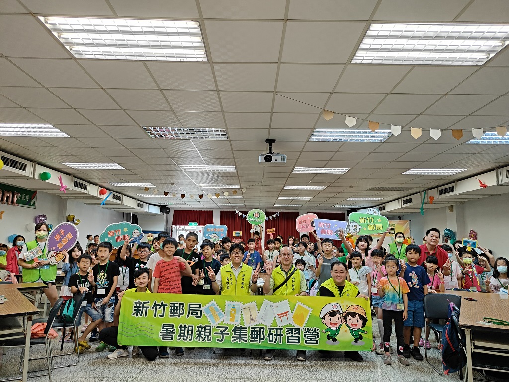 113年暑期親子集郵研習營 