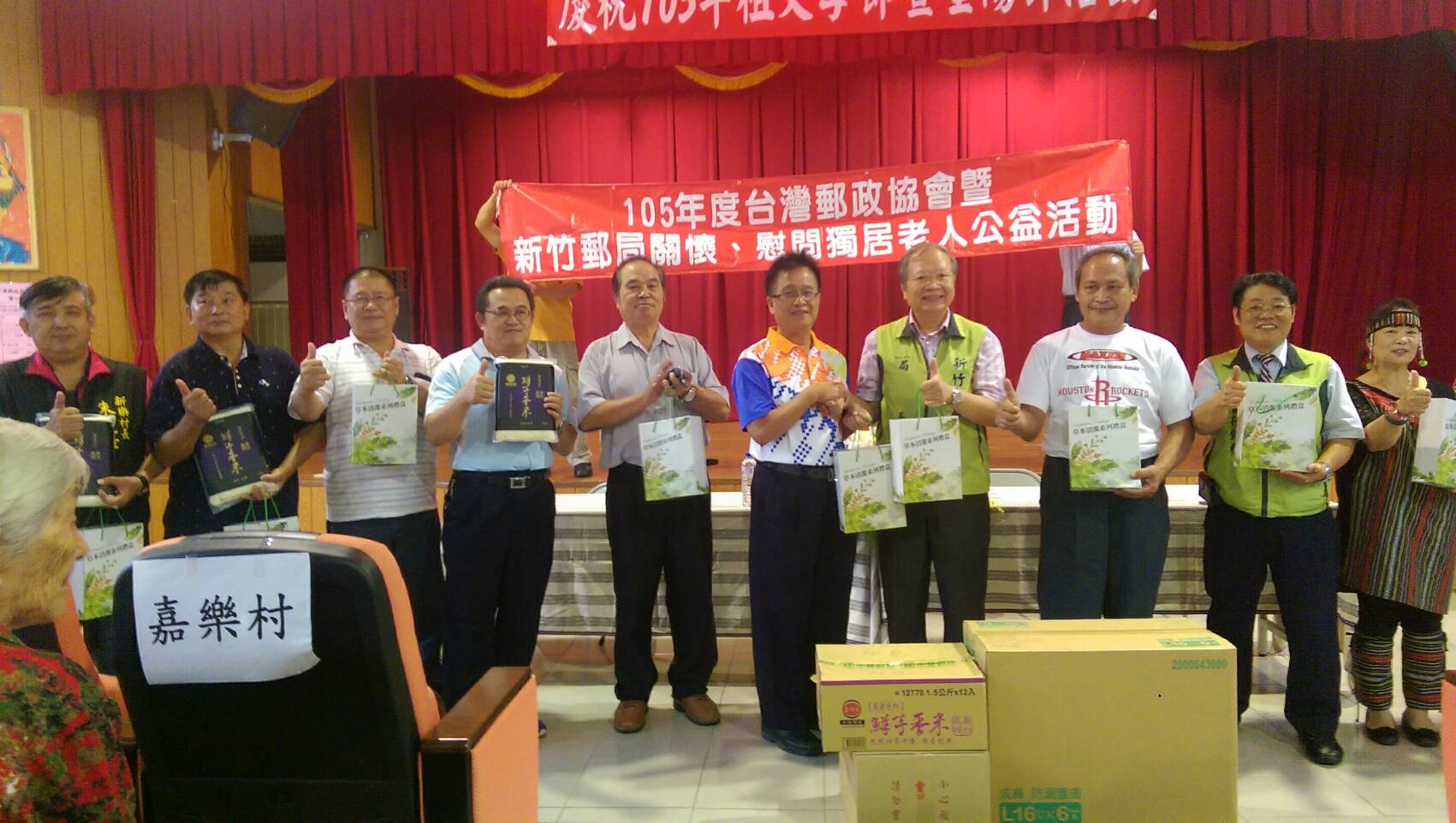 重陽敬老–原鄉關懷獨居長者 