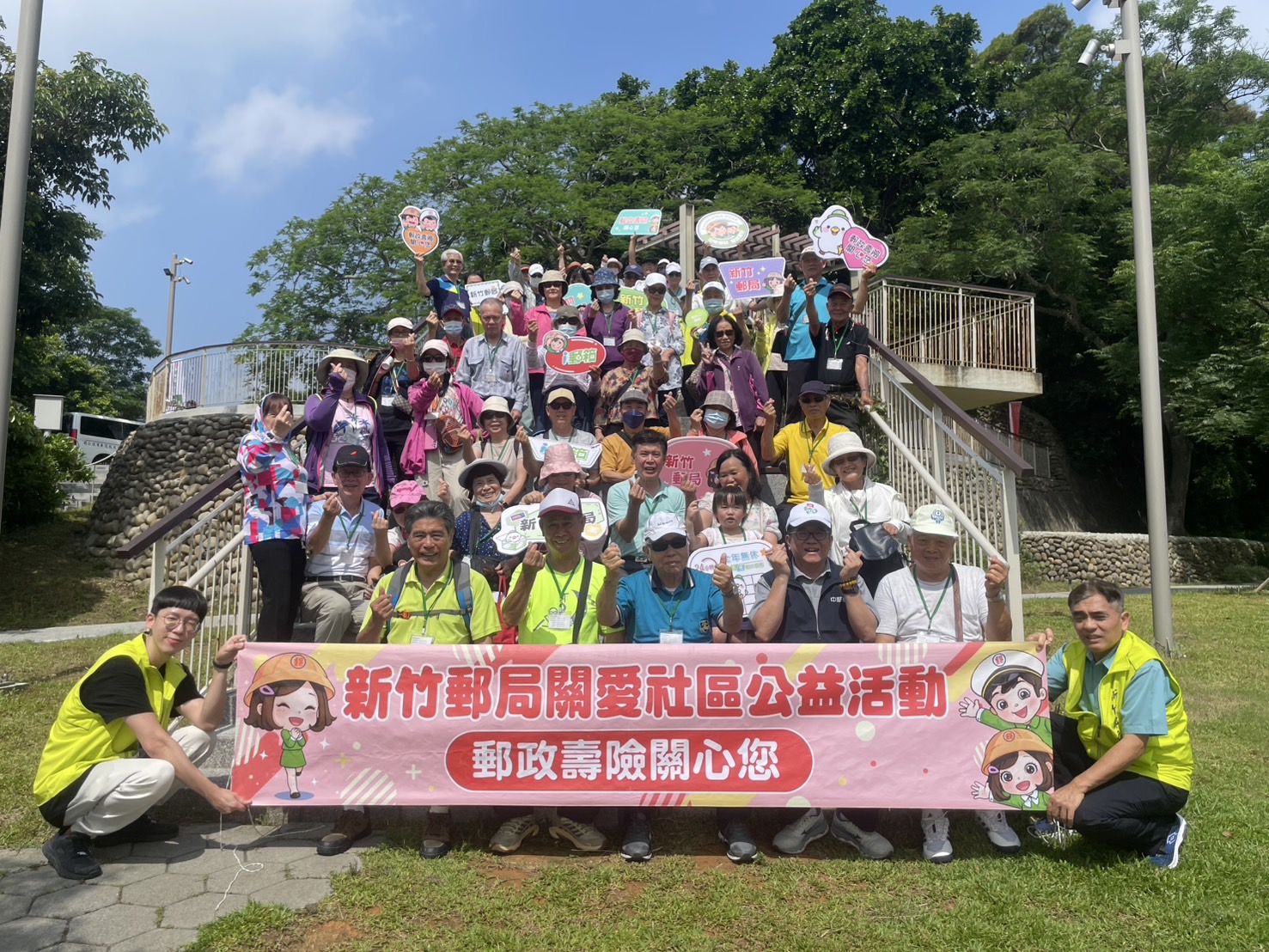 中華郵政樂齡運動─新竹青草湖環湖步道健行活動 