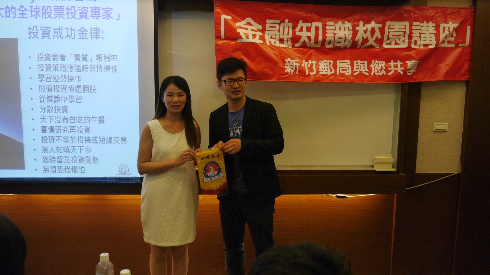 106年度第2場「金融知識校園講座」在中華大學舉行 