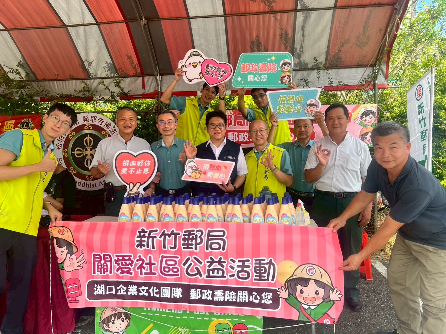 「捐熱血 郵愛心」活動，共譜公益篇章 