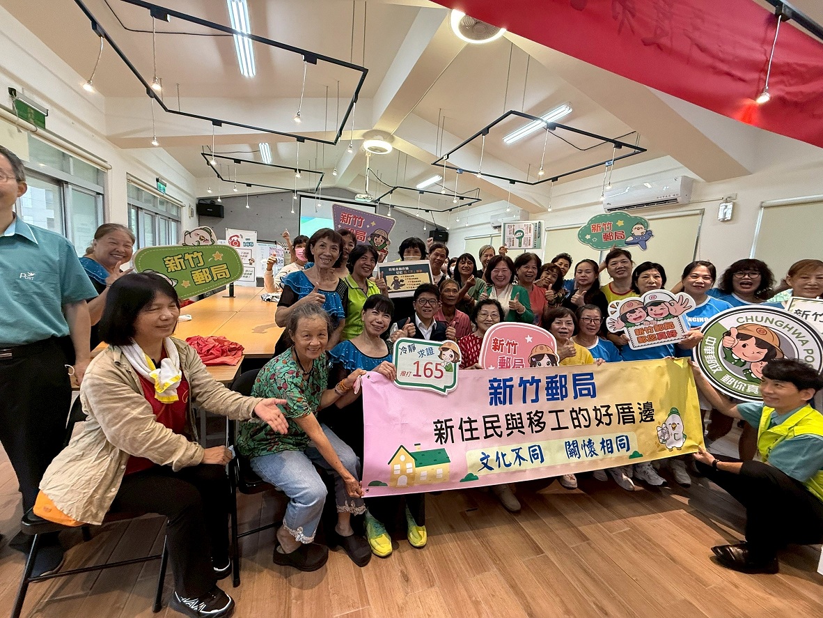 新住民金融防詐講座 