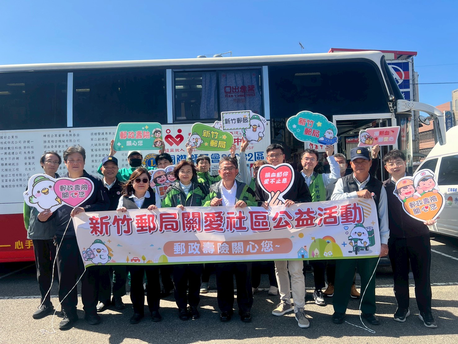 「捐熱血 郵愛心」 關懷社區注入暖流 