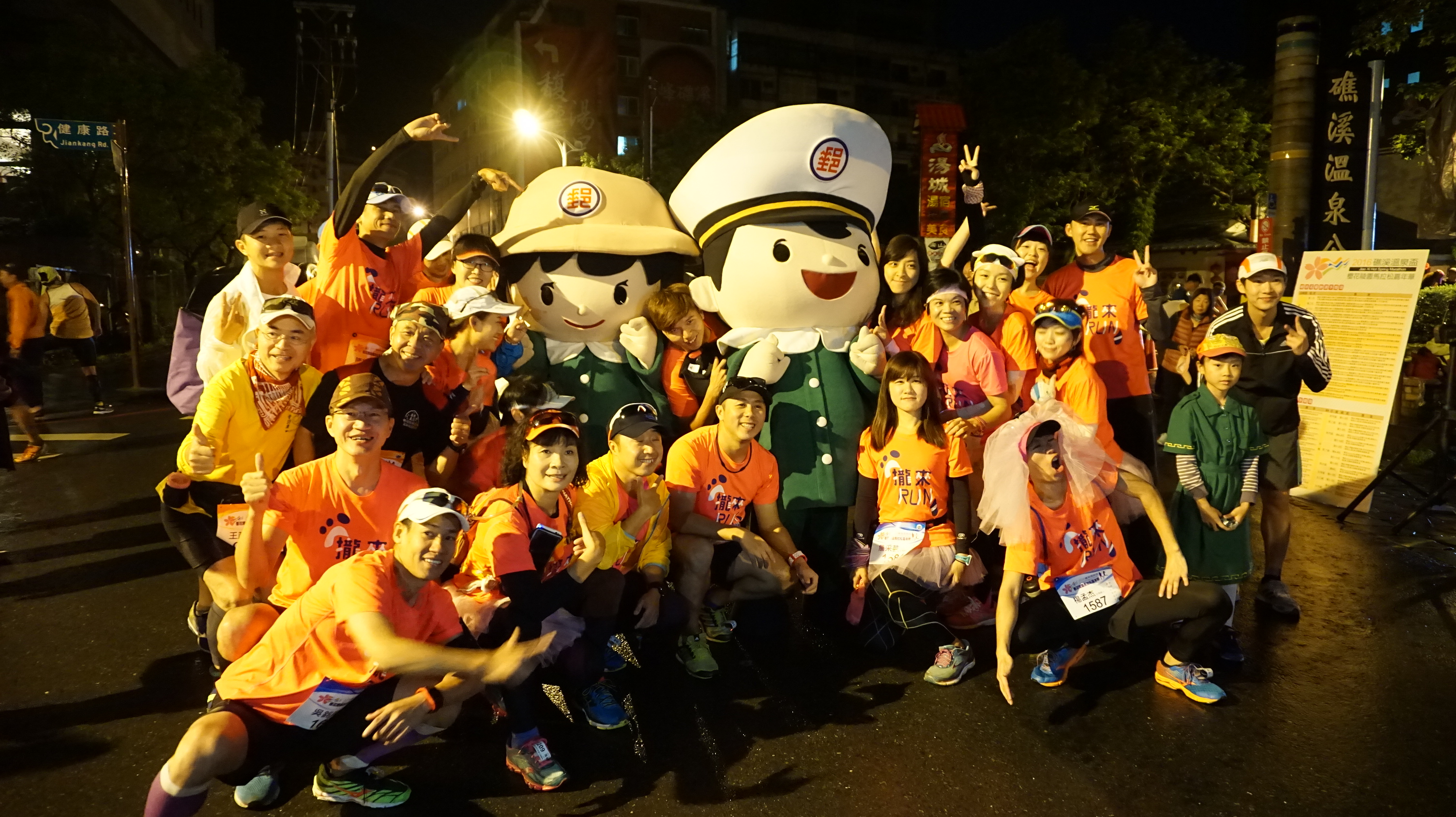 2016礁溪溫泉盃櫻花陵園馬拉松嘉年華路跑