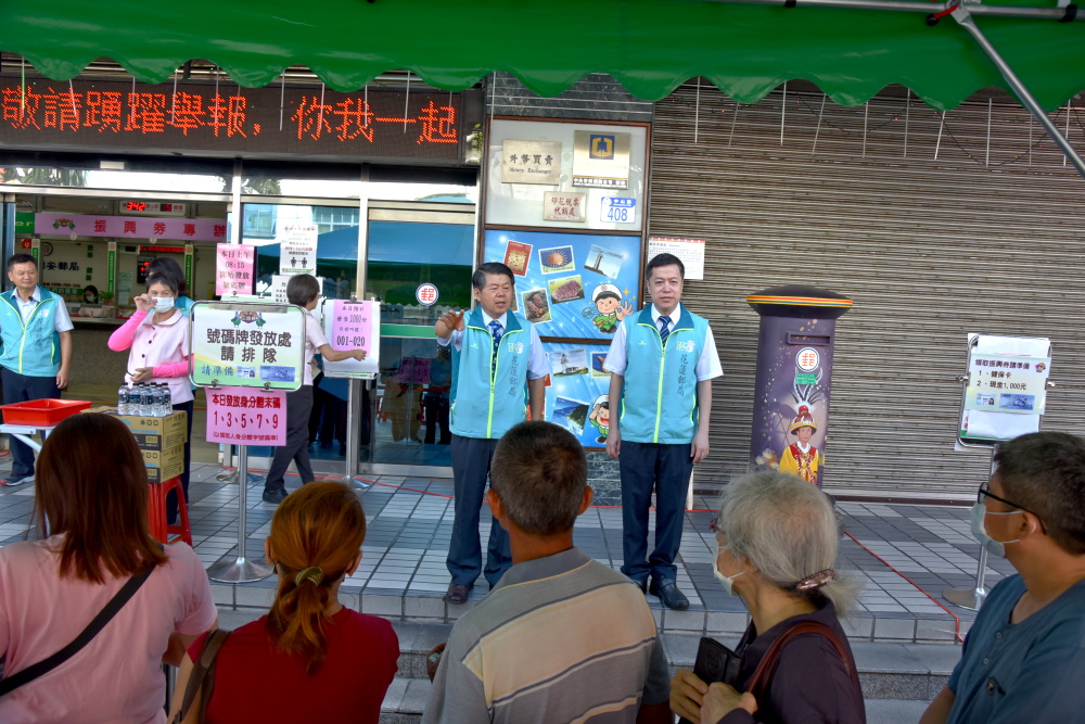 花蓮國安郵局振興券領券作業