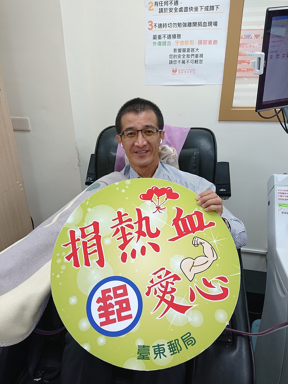 臺東郵局挽袖捐熱血響公益 