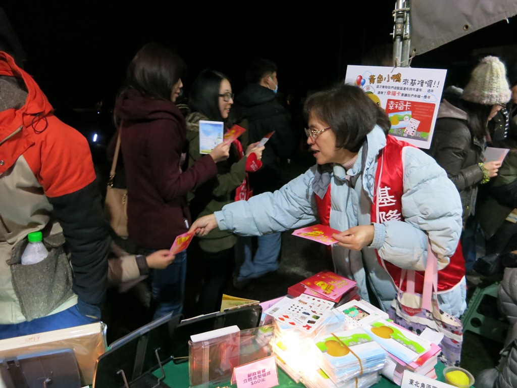 103.1.1      基隆郵局參加貢竂「三貂角迎曙光」設立臨時郵局為民服務     