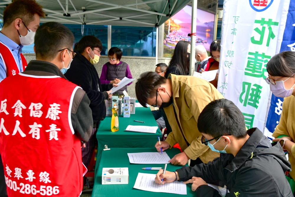 捐熱血郵愛心捐血暨廉政宣導活動