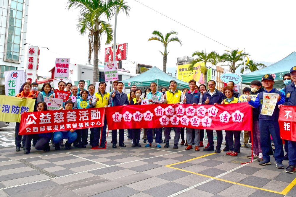 捐熱血郵愛心捐血暨廉政宣導活動