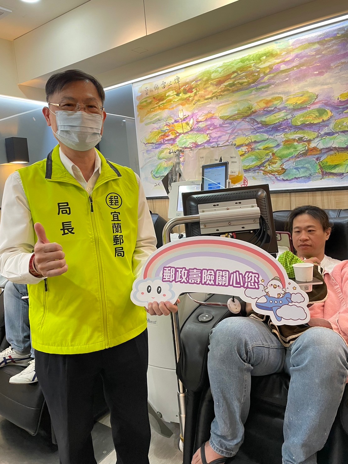 宜蘭郵局「捐熱血 郵愛心」