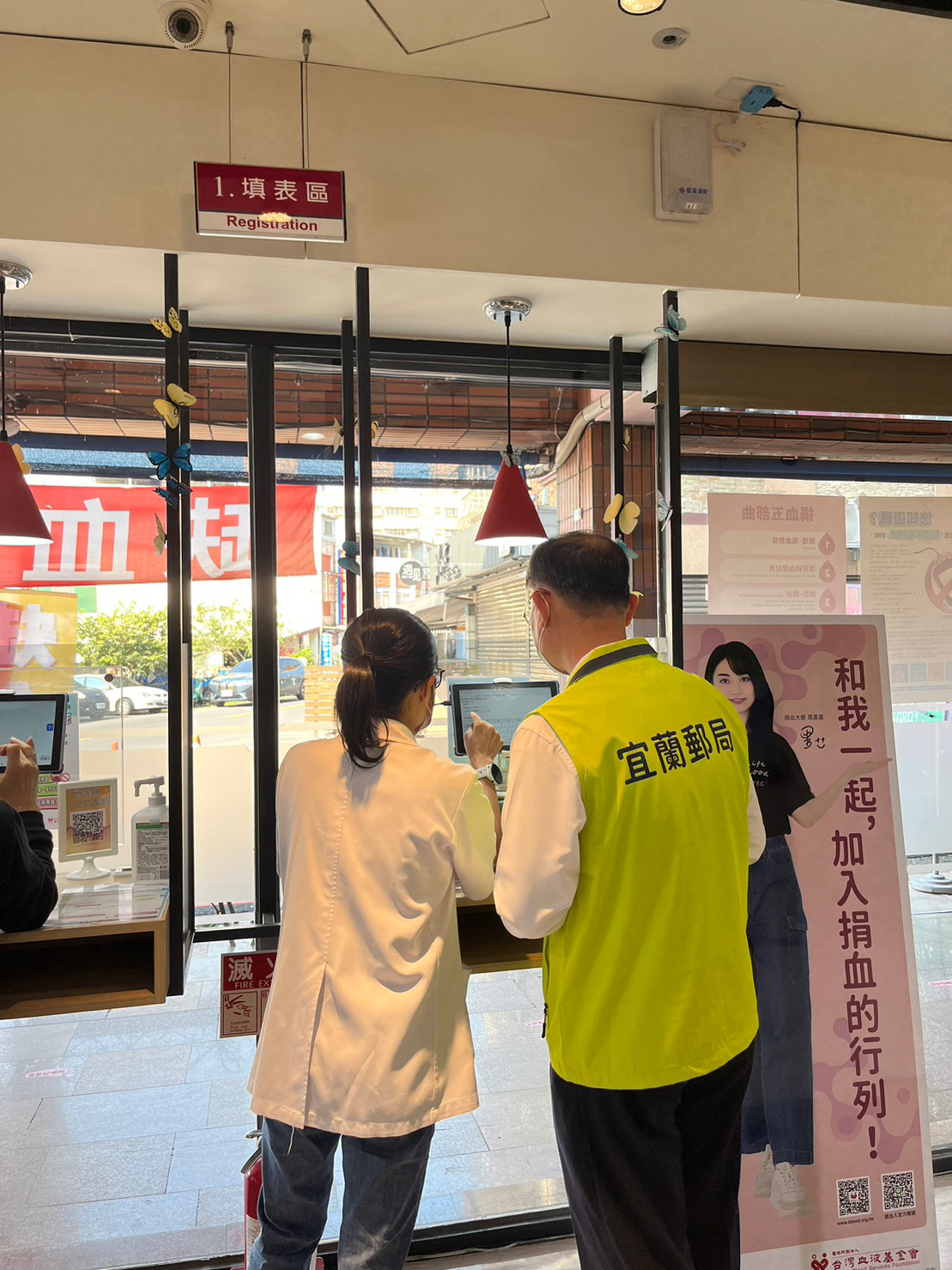 宜蘭郵局「捐熱血 郵愛心」