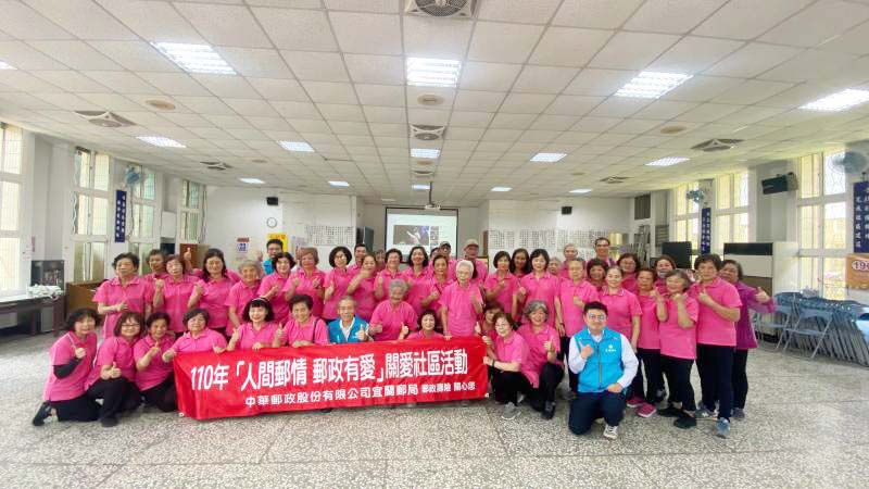 中華郵政樂齡運動－戶外健行活動