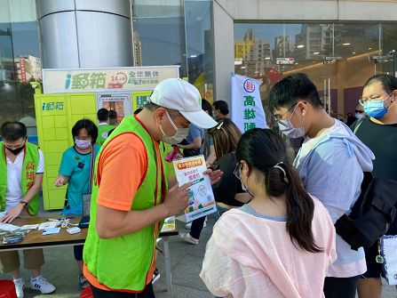 高雄郵局贊助「愛在一起公益園遊會」暨宣傳體驗活動