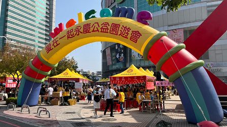 高雄郵局贊助「愛在一起公益園遊會」暨宣傳體驗活動