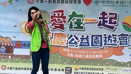 高雄郵局贊助「愛在一起公益園遊會」暨宣傳體驗活動