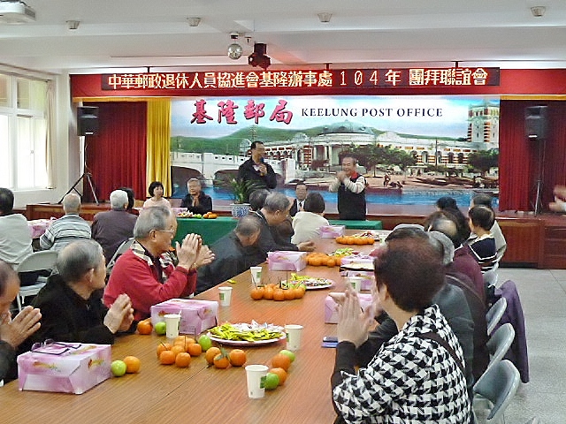 104年2月26日 中華郵政退休人員協進會基隆辦事處於基隆郵局5樓禮堂舉辦「104年新春團拜聯誼」，溫馨歡慶喜洋洋~~~