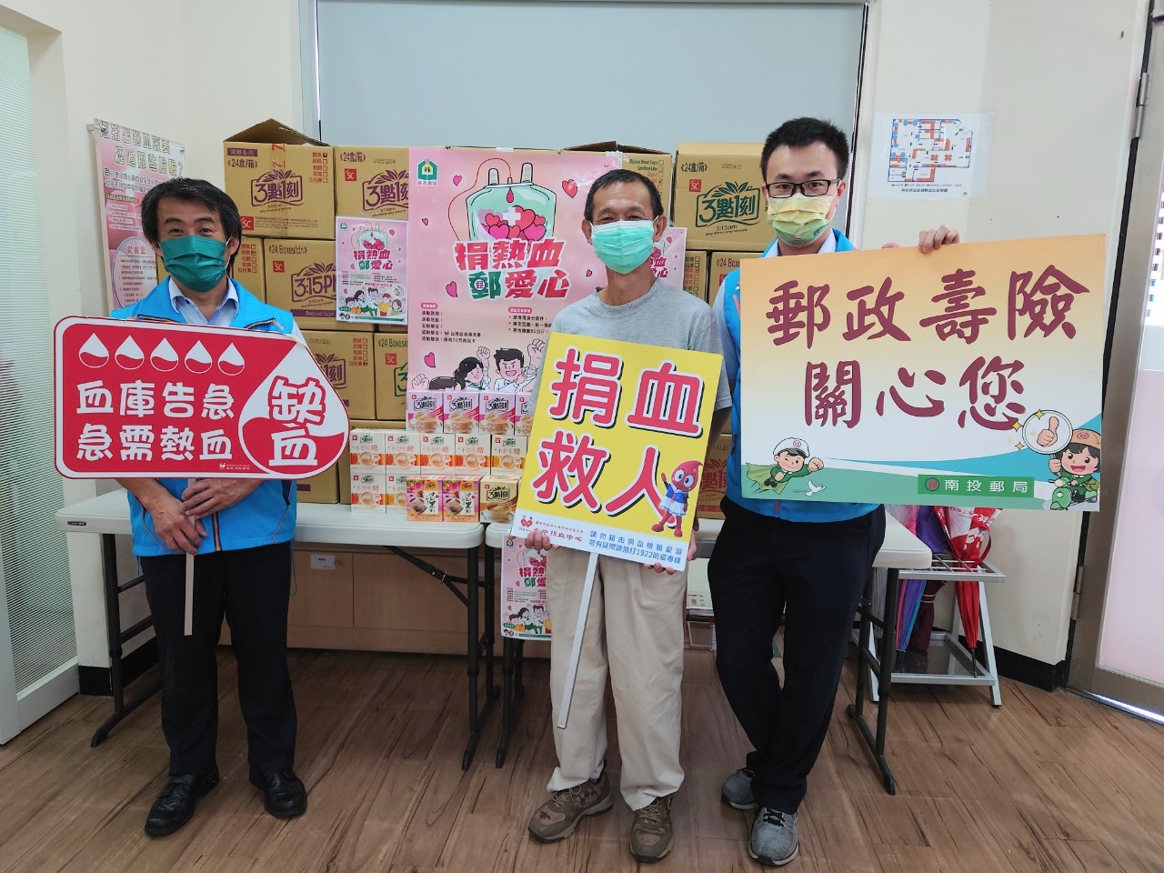 第三季 捐熱血 郵愛心