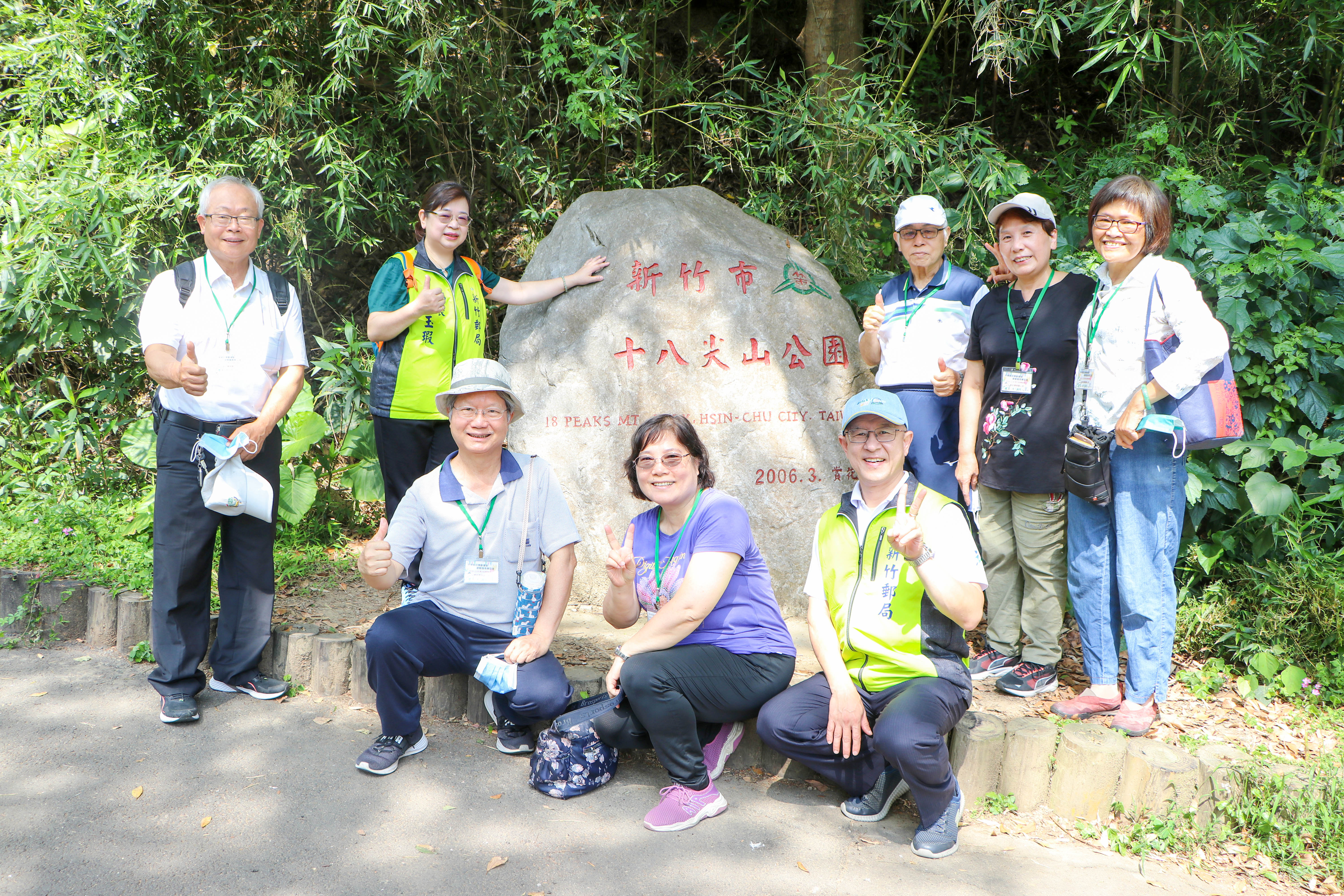 「中華郵政樂齡運動─銀髮踏青樂悠遊」 十八尖山公園健行活動