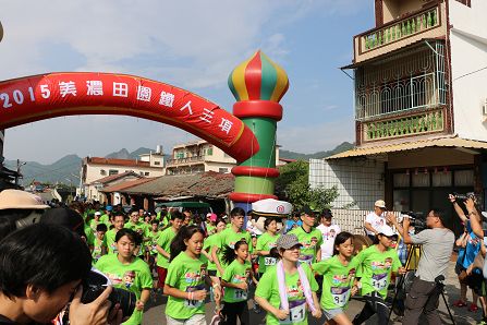 白玉蘿蔔季~美濃田園鐵人三項--郵政壽險80週年路跑活動