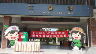 臺南郵局辦理「祝福與祈願」為畢業生送祝福活動