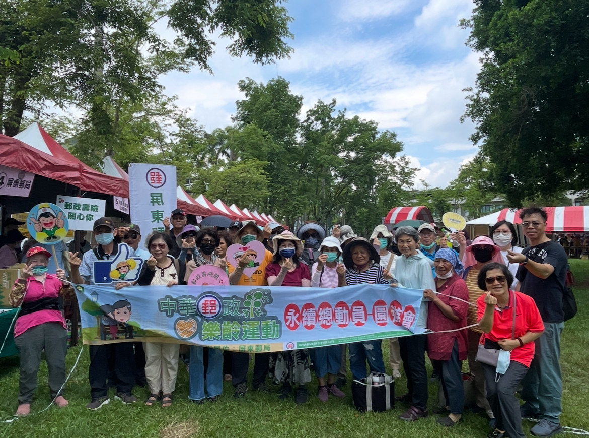 114年第2季屏東郵局樂齡運動-永續總動員園遊會