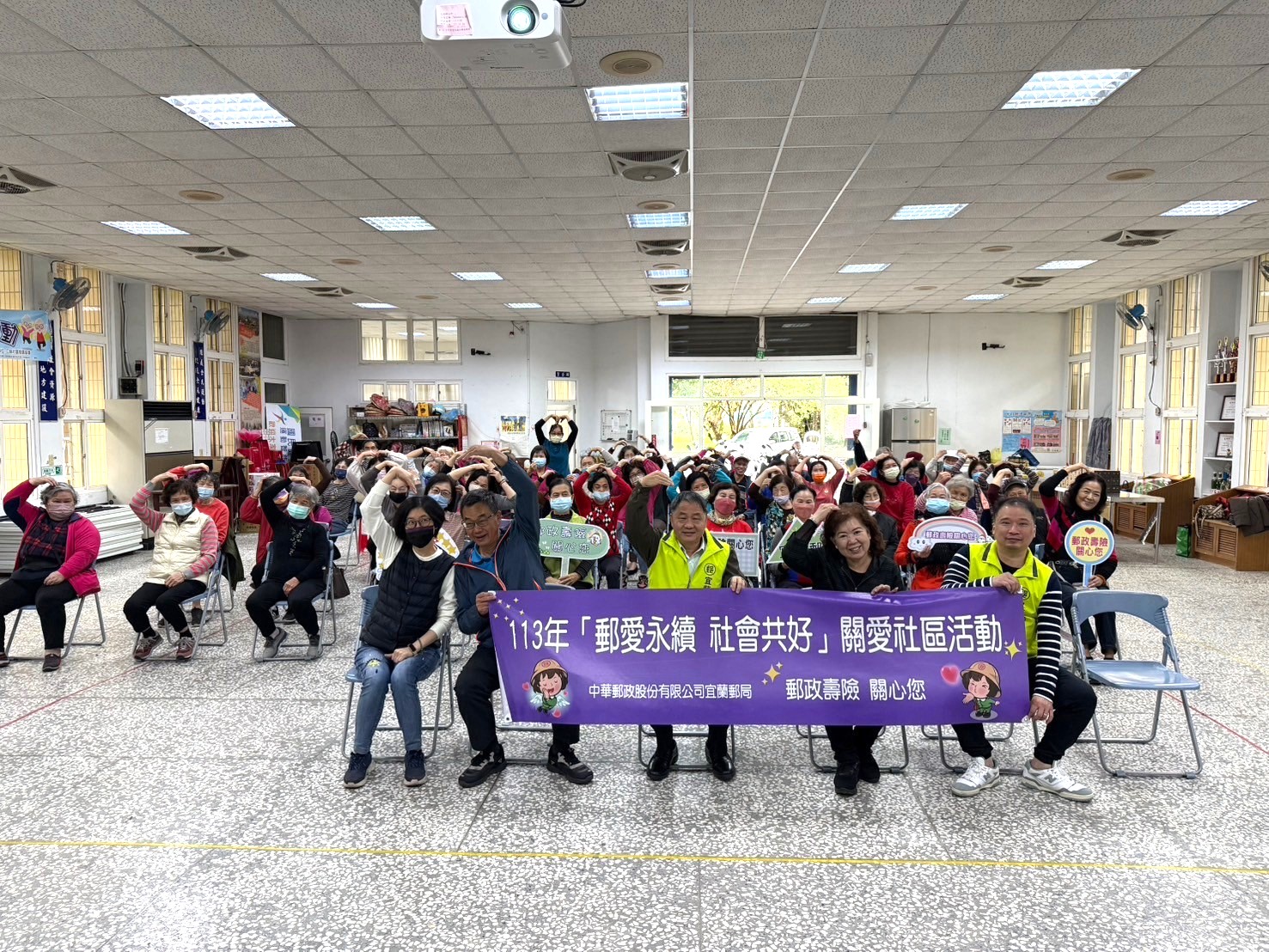 宜蘭郵局樂齡活動 歡樂時光與齡一起  