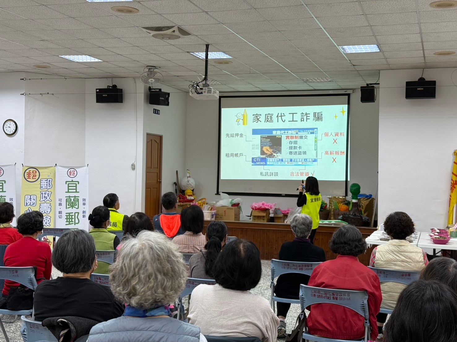 宜蘭郵局樂齡活動 歡樂時光與齡一起  