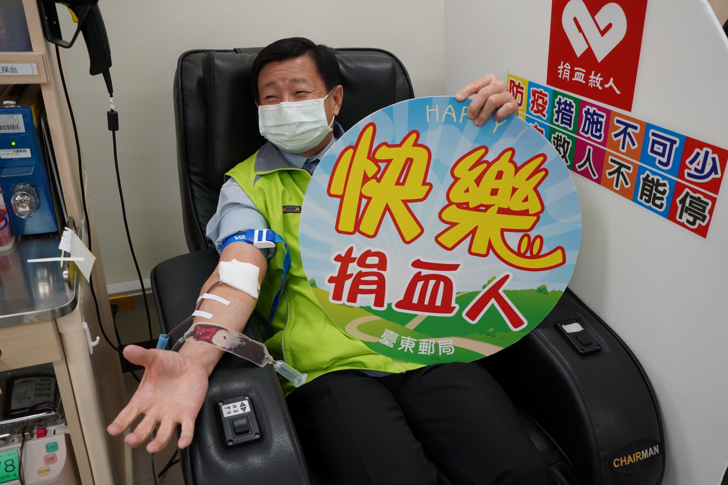 臺東郵局舉辦「捐熱血、郵愛心暨廉政反貪宣導」公益活動