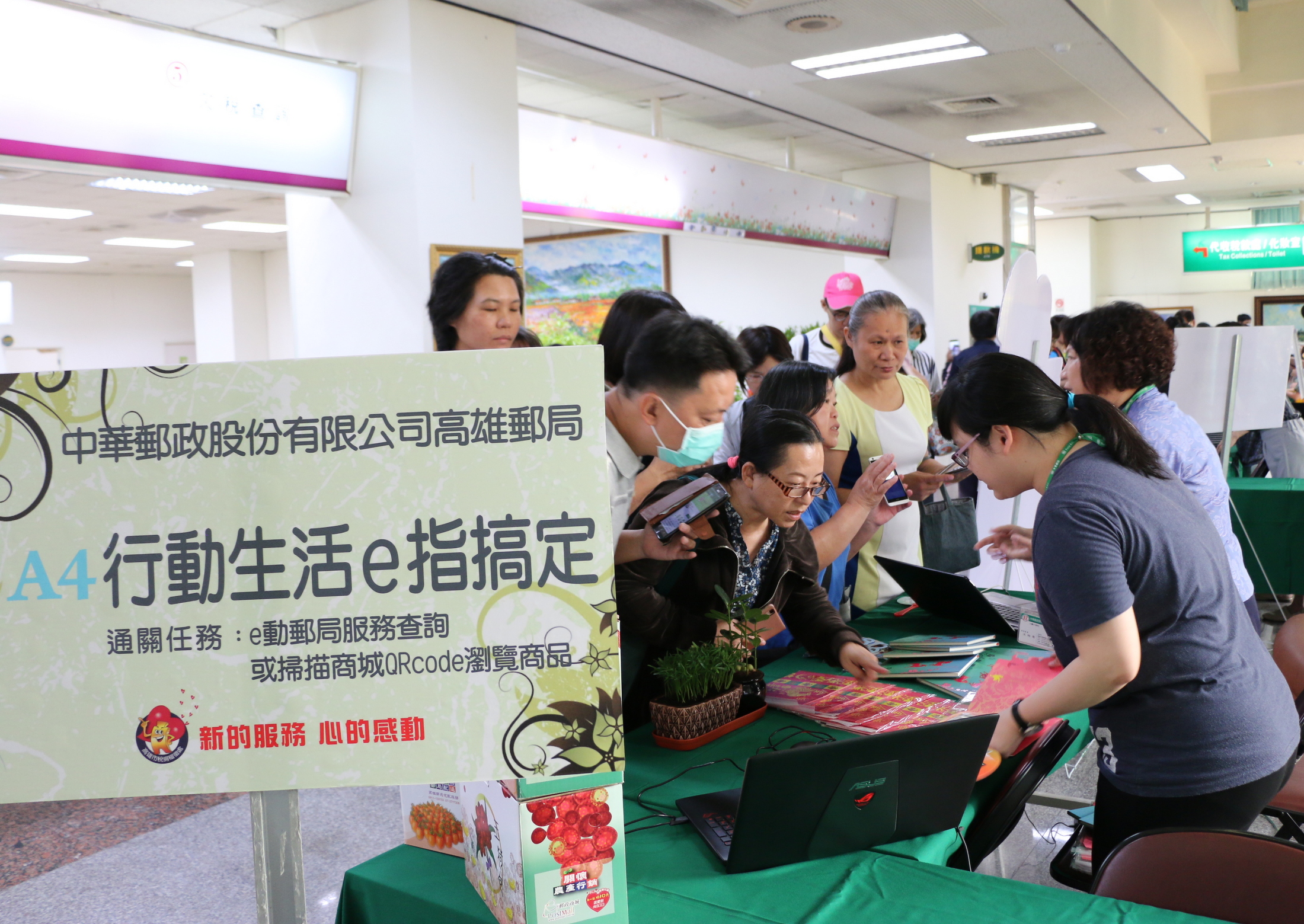 雲端綠能郵科技活動