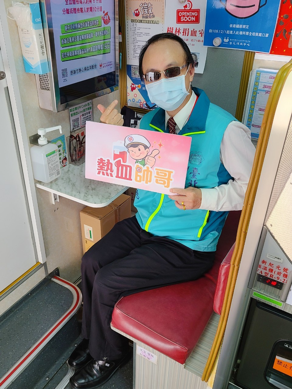 臺北郵局「捐熱血 郵愛心」公益活動