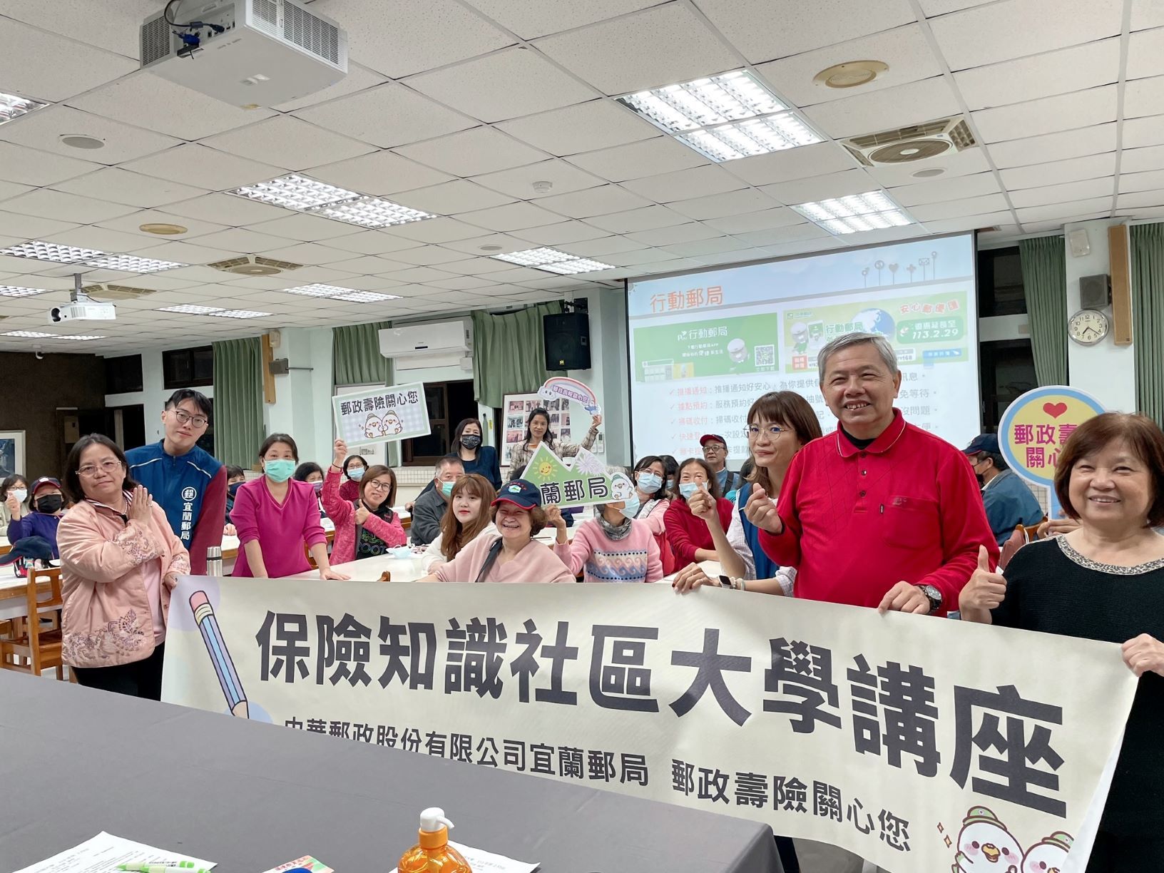 金融暨保險知識社區大學講座-羅東社區大學