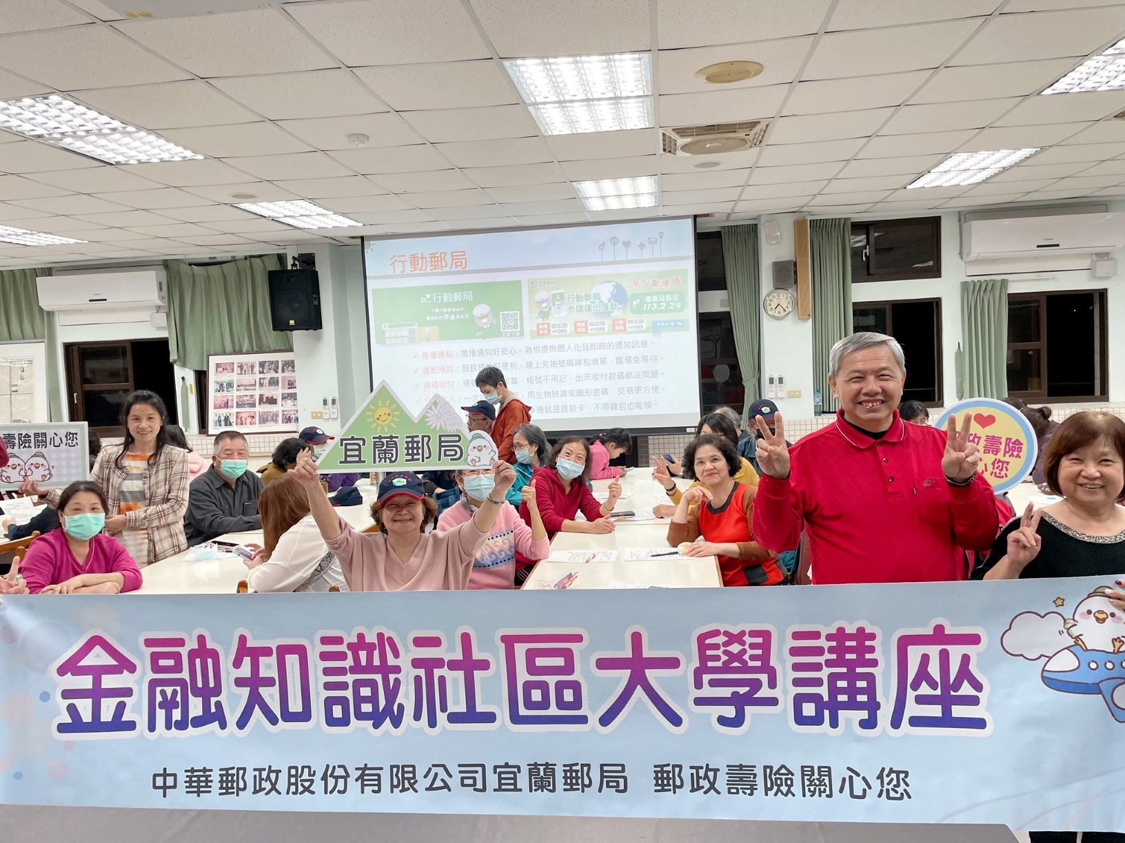  金融暨保險知識社區大學講座-羅東社區大學