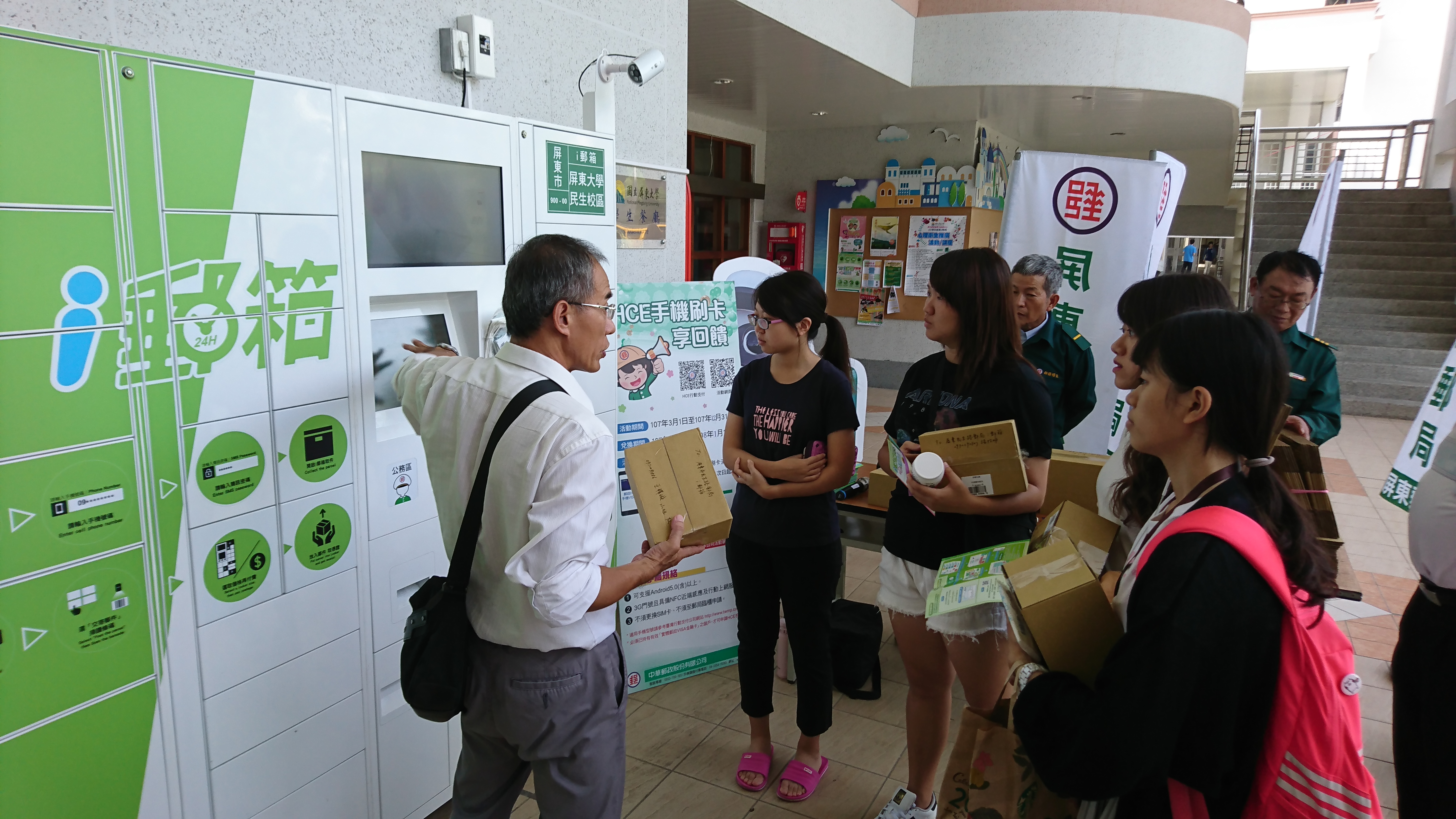 107.9.18屏東大學民生校區i郵箱體驗新聞稿