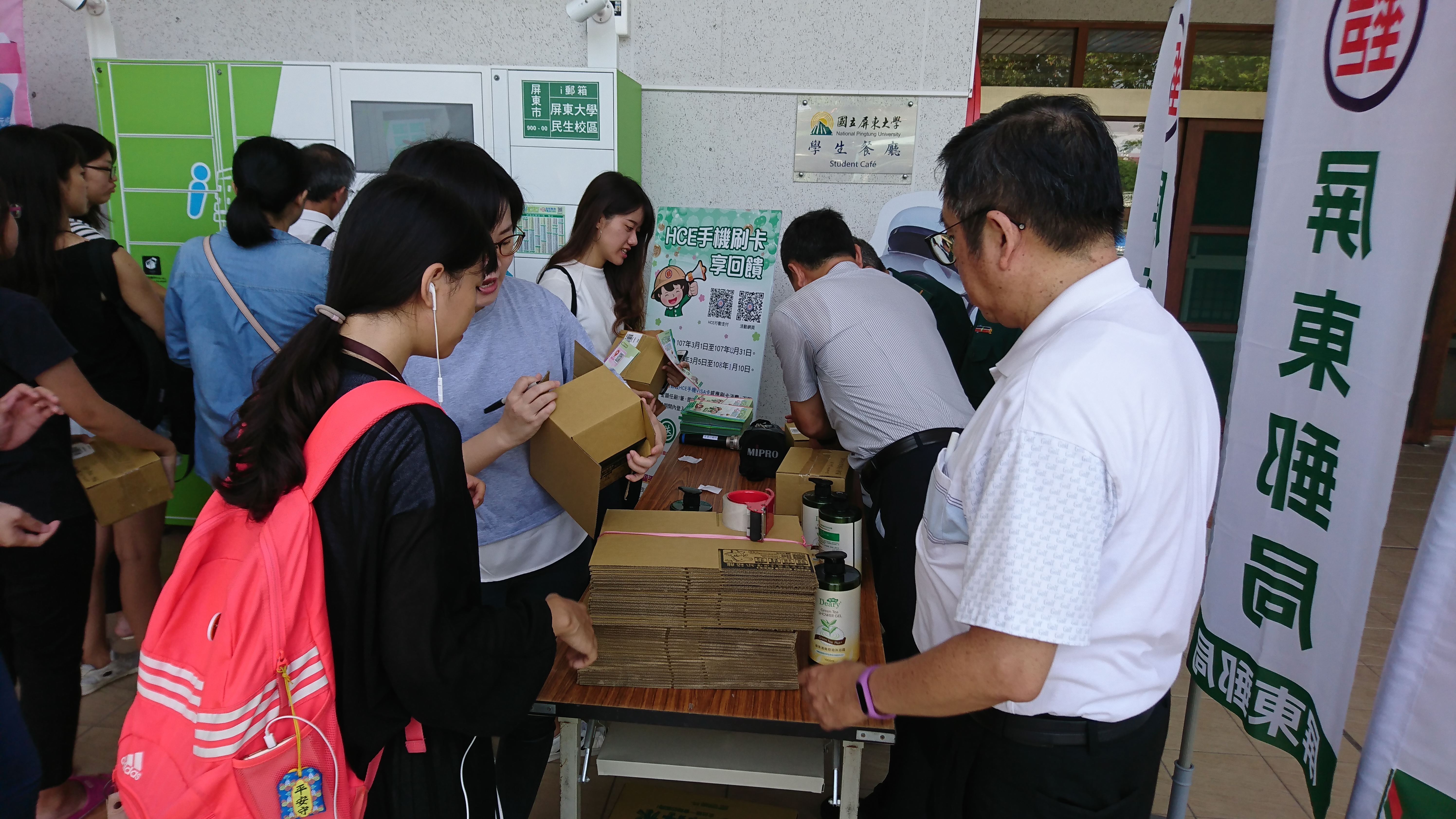 107.9.18屏東大學民生校區i郵箱體驗新聞稿