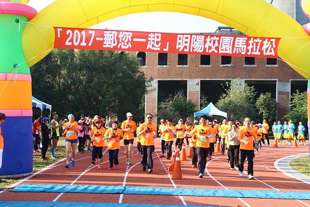 2017-郵您一起 明陽校園馬拉松