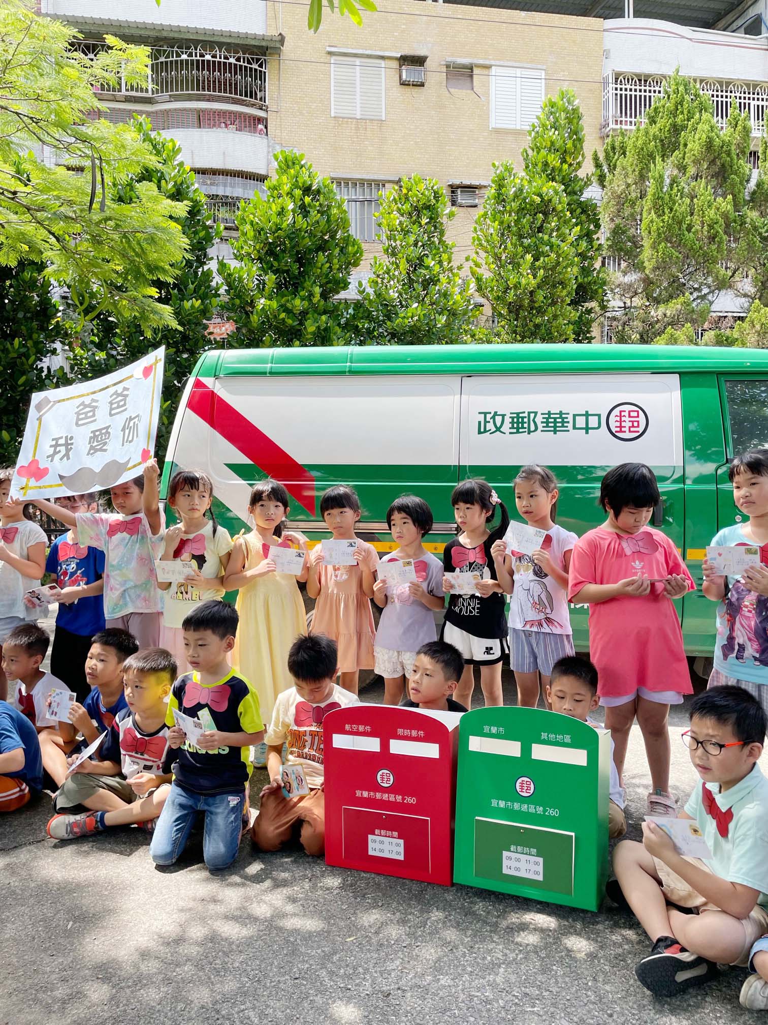 「郵愛爸爸」父親節明信片活動