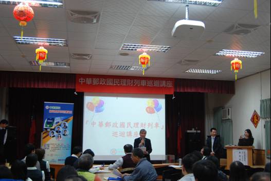 郵政理財講座活動剪影4