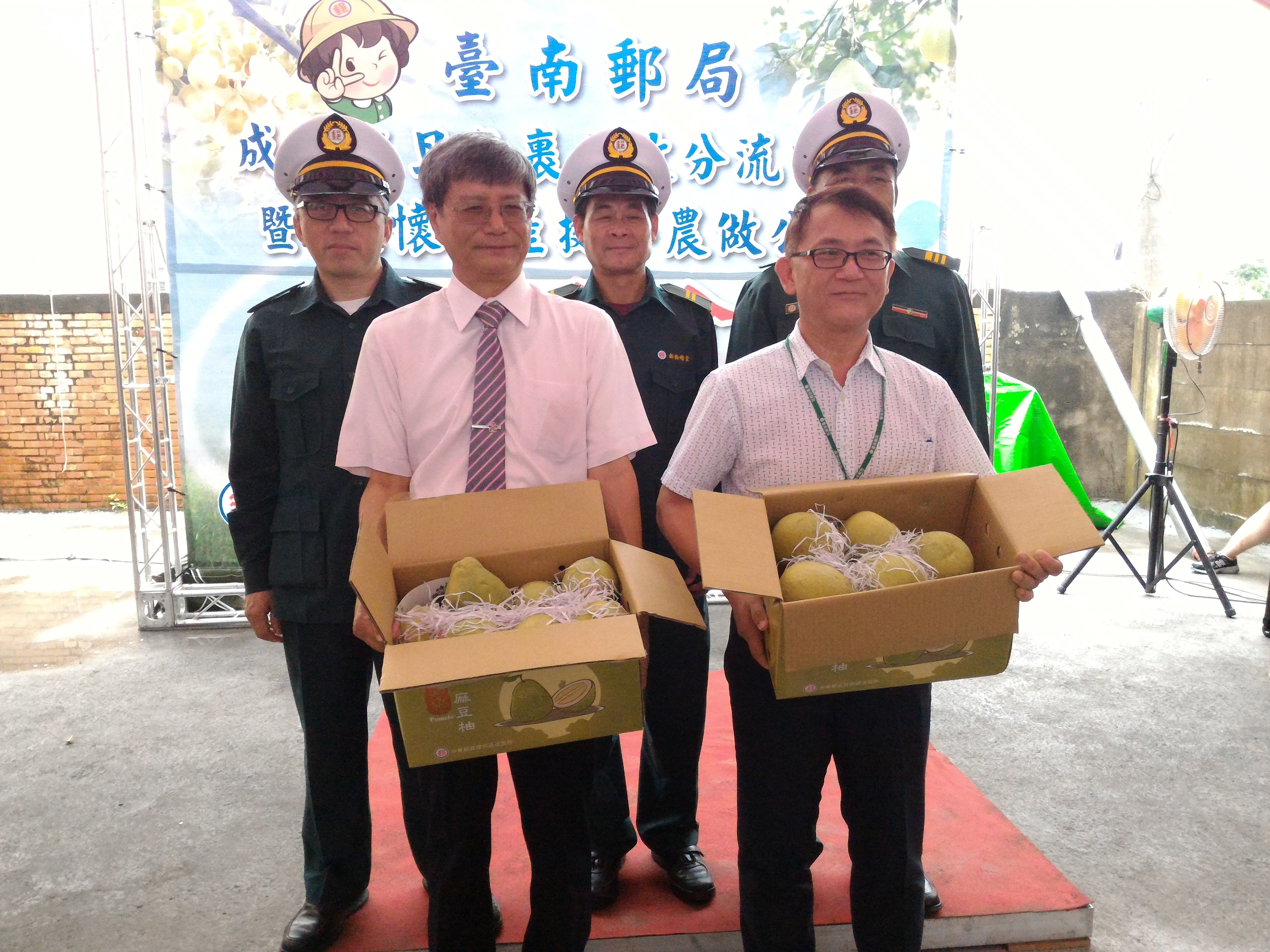 臺南郵局成立上收分流中心 & 關懷農產挺小農記者會