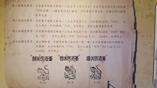 臺灣民主國郵票與文物展