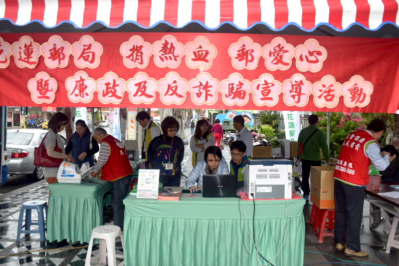 捐熱血郵愛心捐血活動