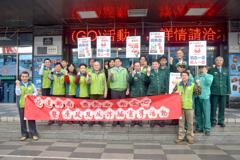 捐熱血郵愛心捐血活動