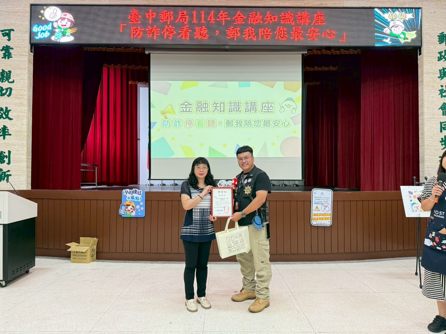 114年「防詐停看聽，郵我陪您最安心」金融知識講座