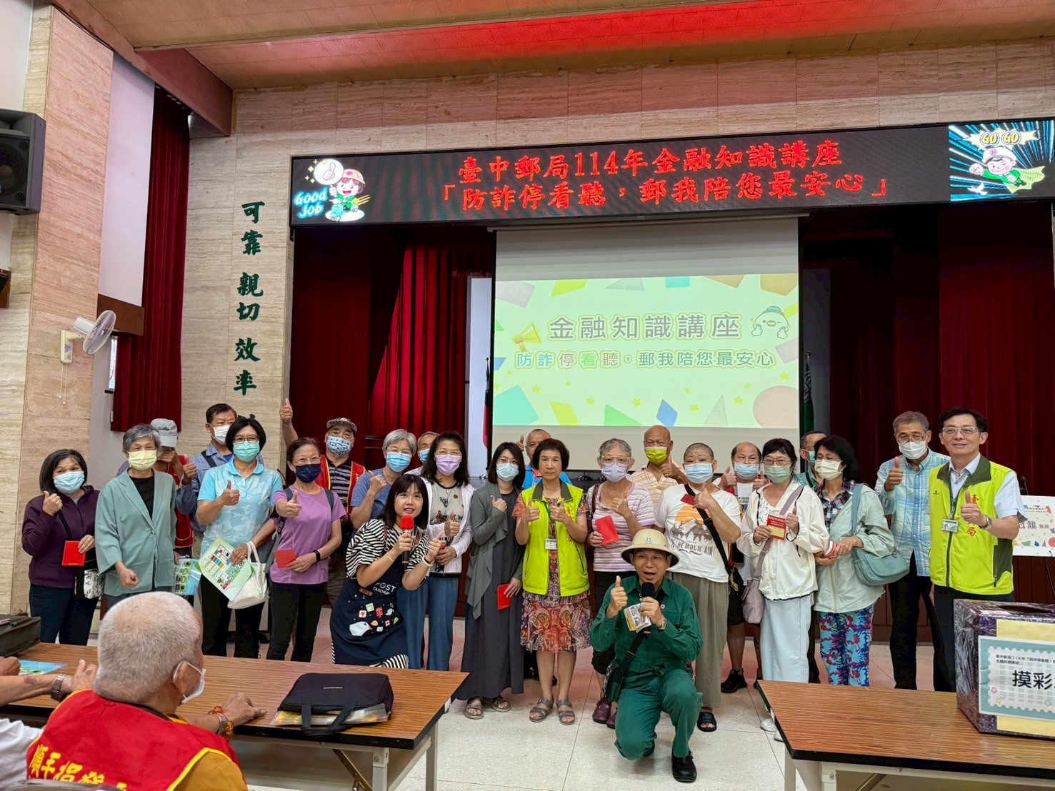 114年「防詐停看聽，郵我陪您最安心」金融知識講座