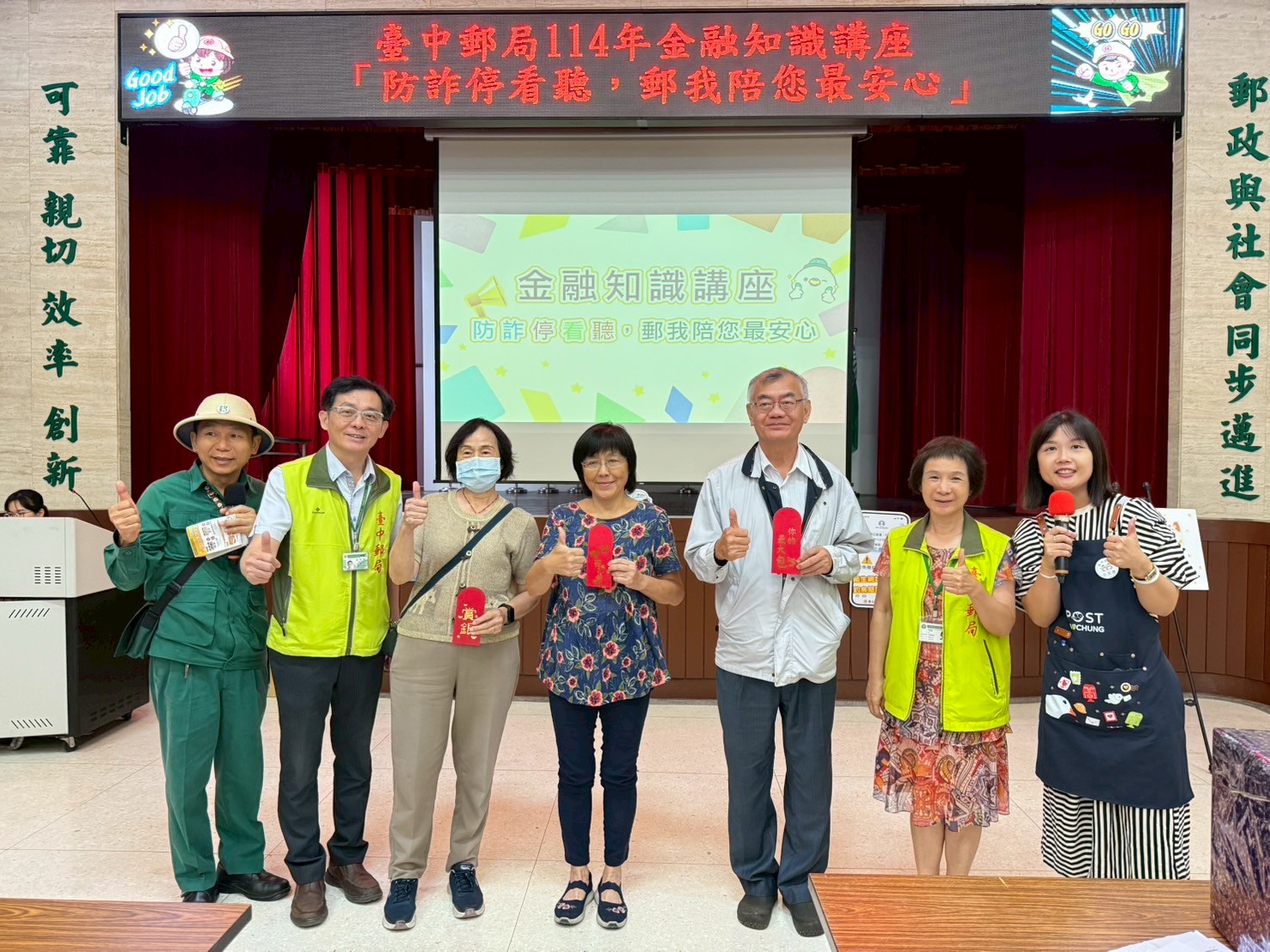 114年「防詐停看聽，郵我陪您最安心」金融知識講座